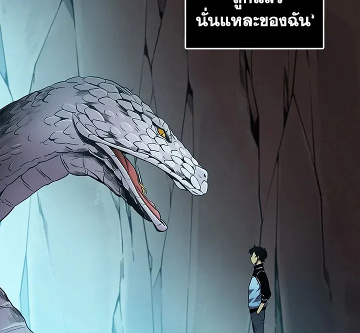Tomb Raider King ตอนที่ 6 หน้า 94