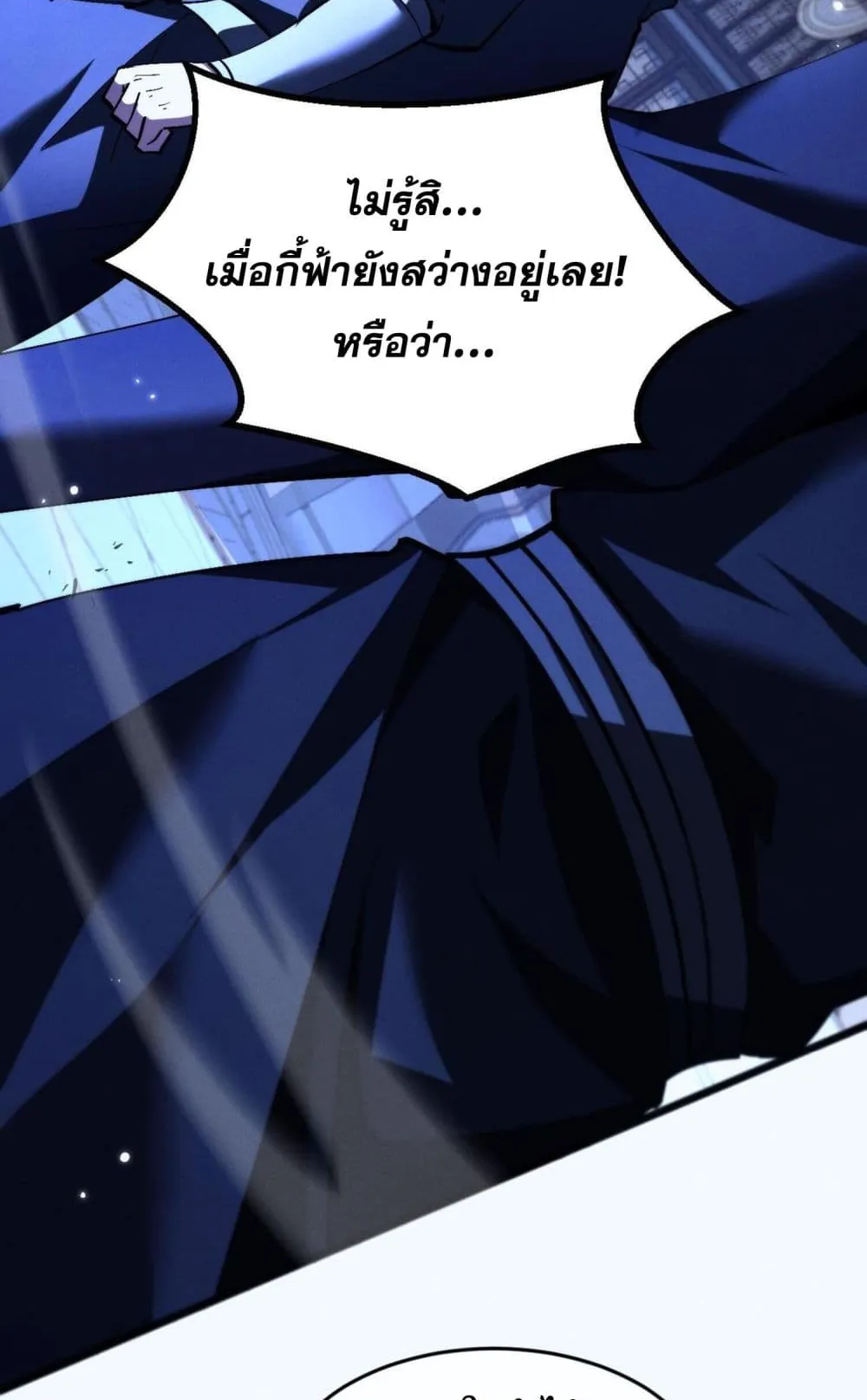 Full-Time Swordsman ตอนที่ 3 หน้า 104