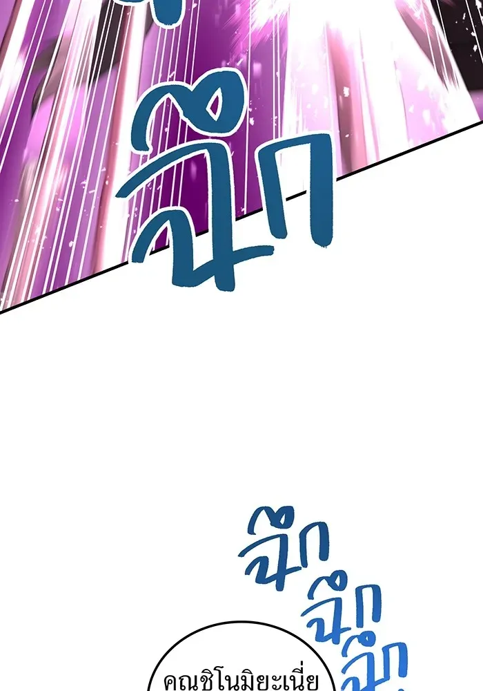 I Am the Strongest Awakeners ตอนที่ 1 หน้า 34