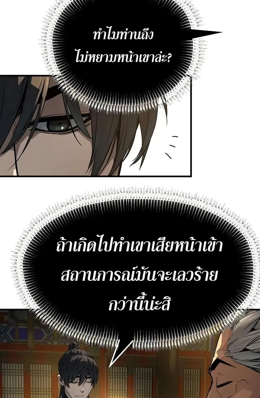 Absolute Regression ตอนที่ 80 หน้า 106