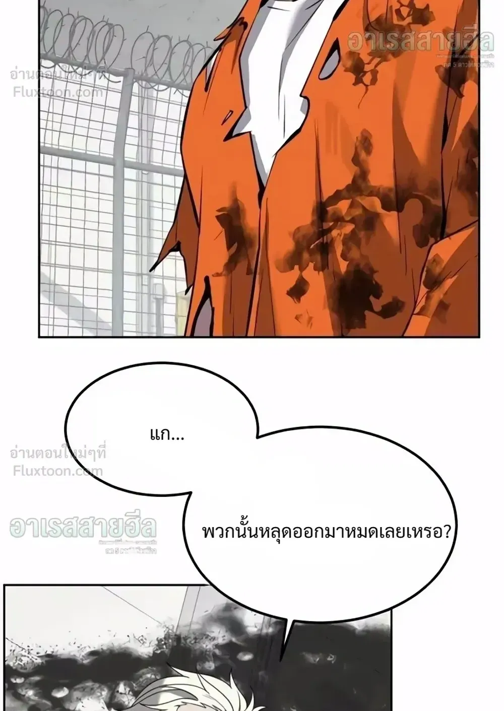 Resurrection Boy ตอนที่ 37 หน้า 193