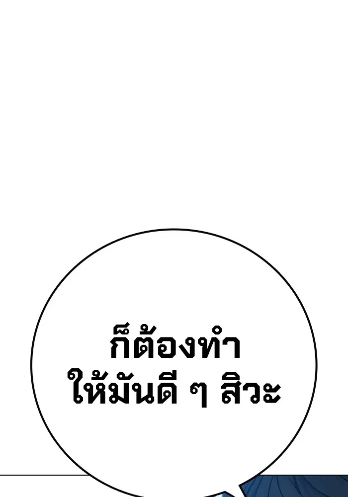 Juvenile Prison ตอนที่ 21 หน้า 118
