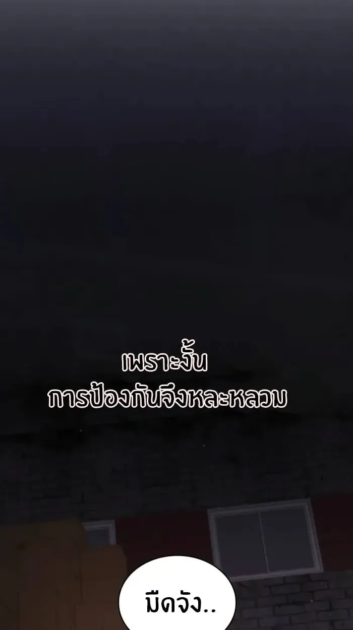 The Genius Prismatic Mage ตอนที่ 2 หน้า 80