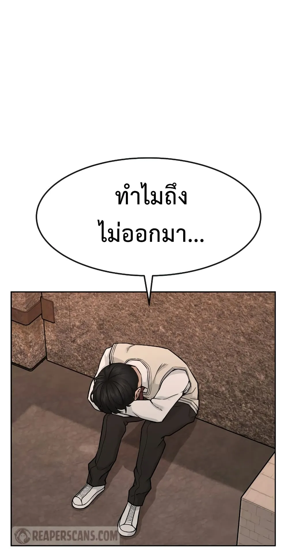 Quest Supremacy ตอนที่ 1 หน้า 24