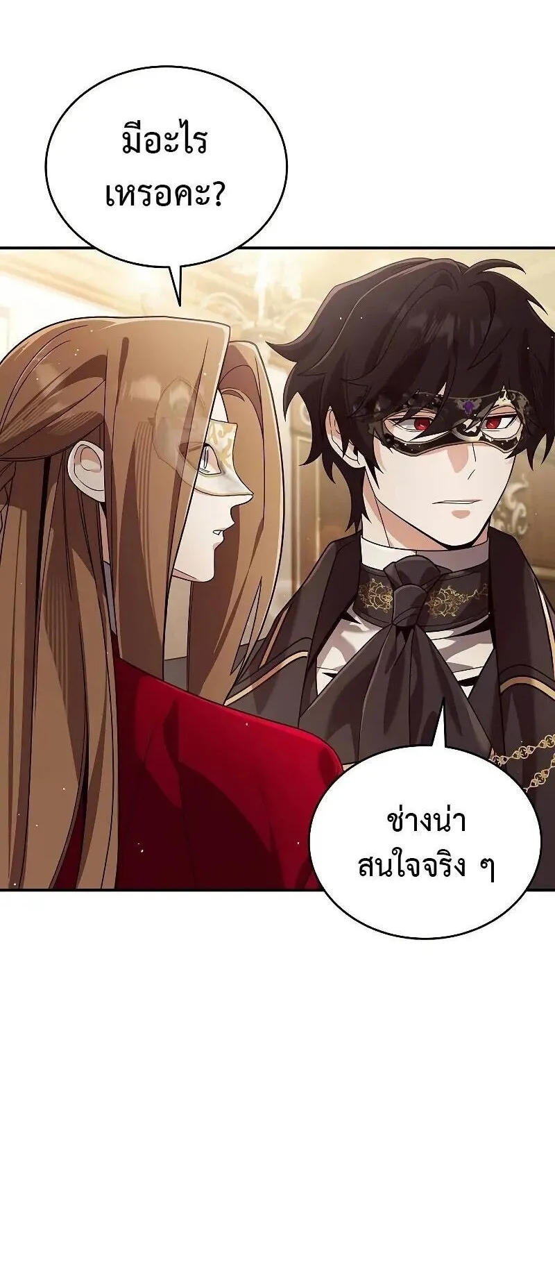 A Cadet Becomes a Prophet ตอนที่ 23 หน้า 73