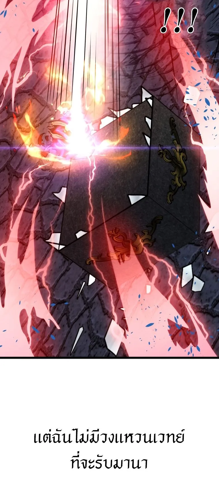 A Dragonslayer’s Peerless Regression ตอนที่ 16 หน้า 80