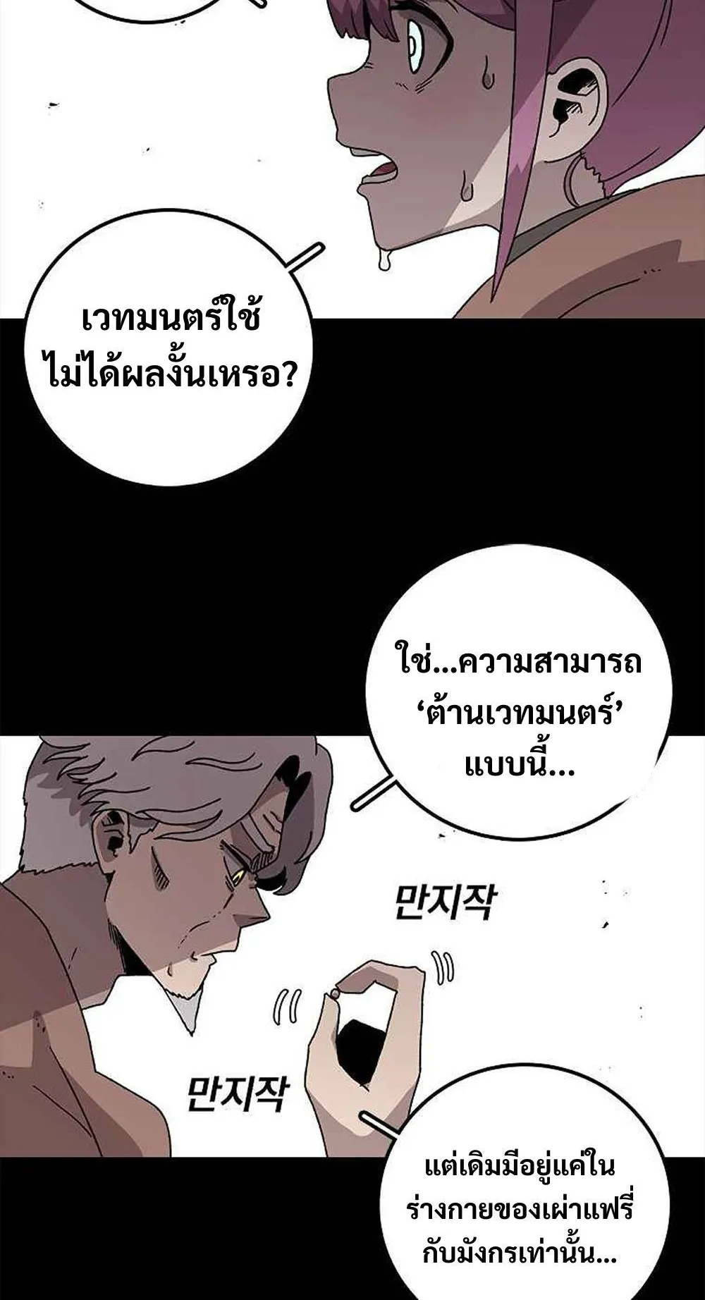 The House Without Time ตอนที่ 11 หน้า 22