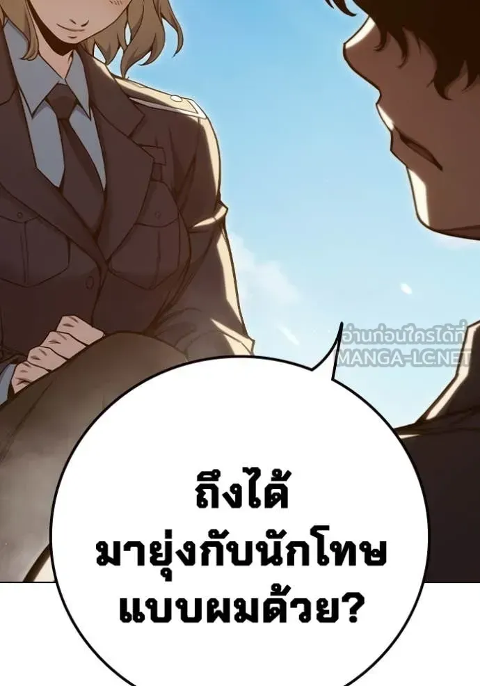 Juvenile Prison ตอนที่ 54 หน้า 196