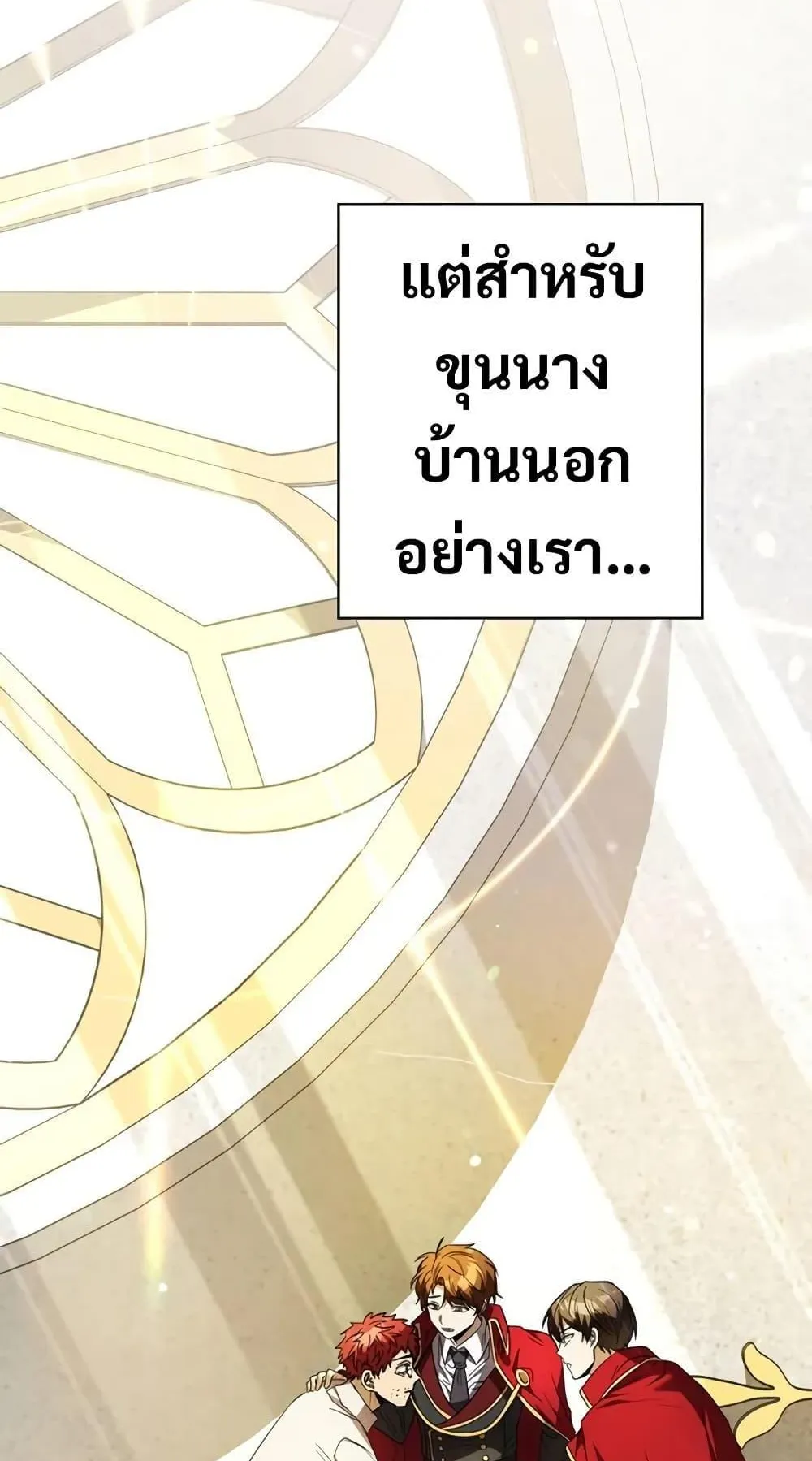 Love Letter From the Future ตอนที่ 5 หน้า 39