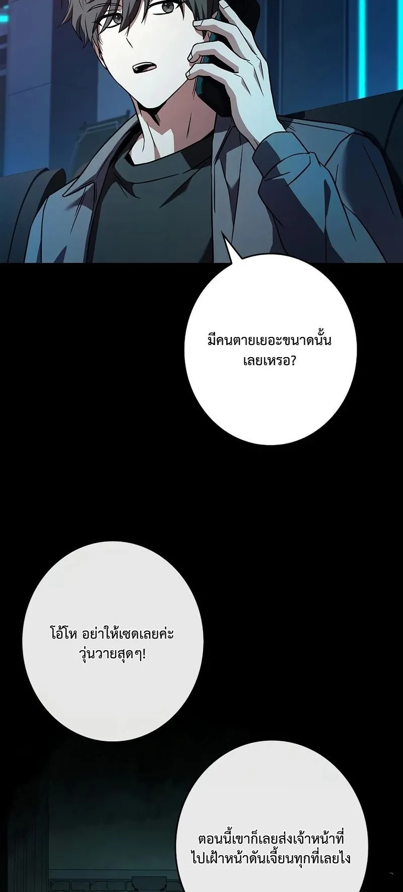 Only I Have an EX-Grade Summon ตอนที่ 5 หน้า 27
