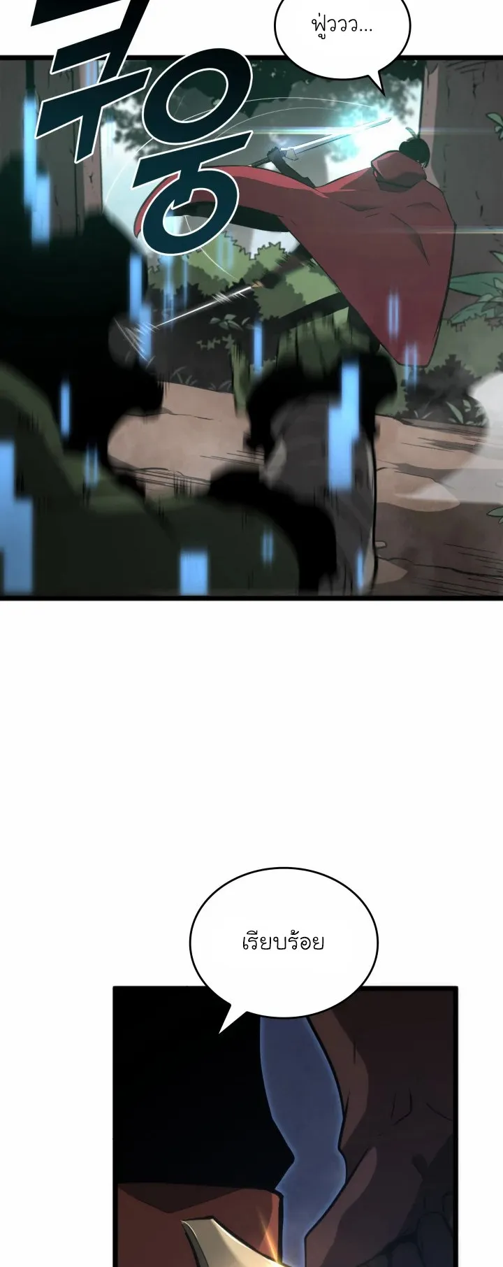 Return of the SSS-Class Ranker ตอนที่ 8 หน้า 41
