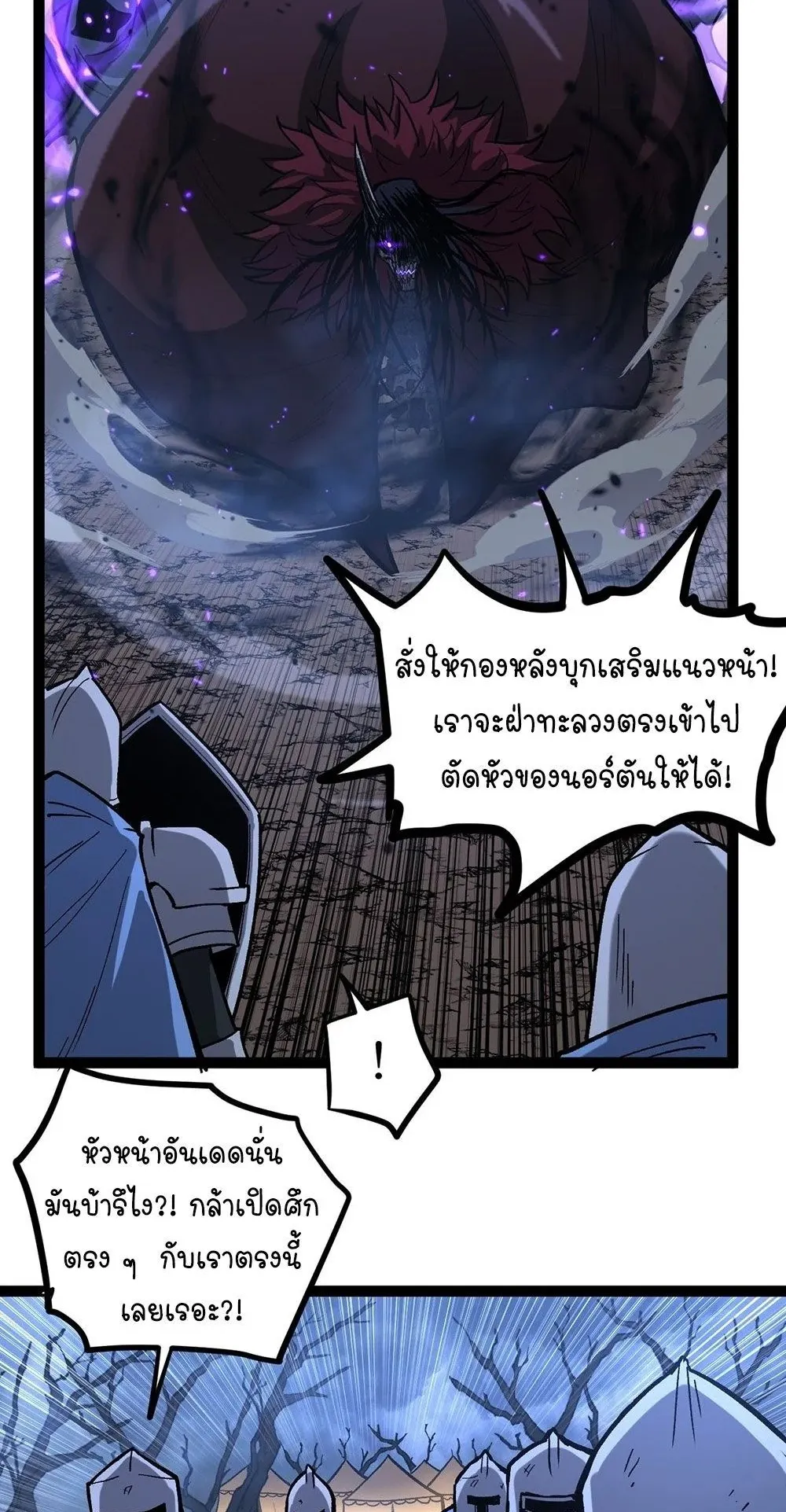 Gatekeeper of the Boundless Worlds ตอนที่ 95 หน้า 9