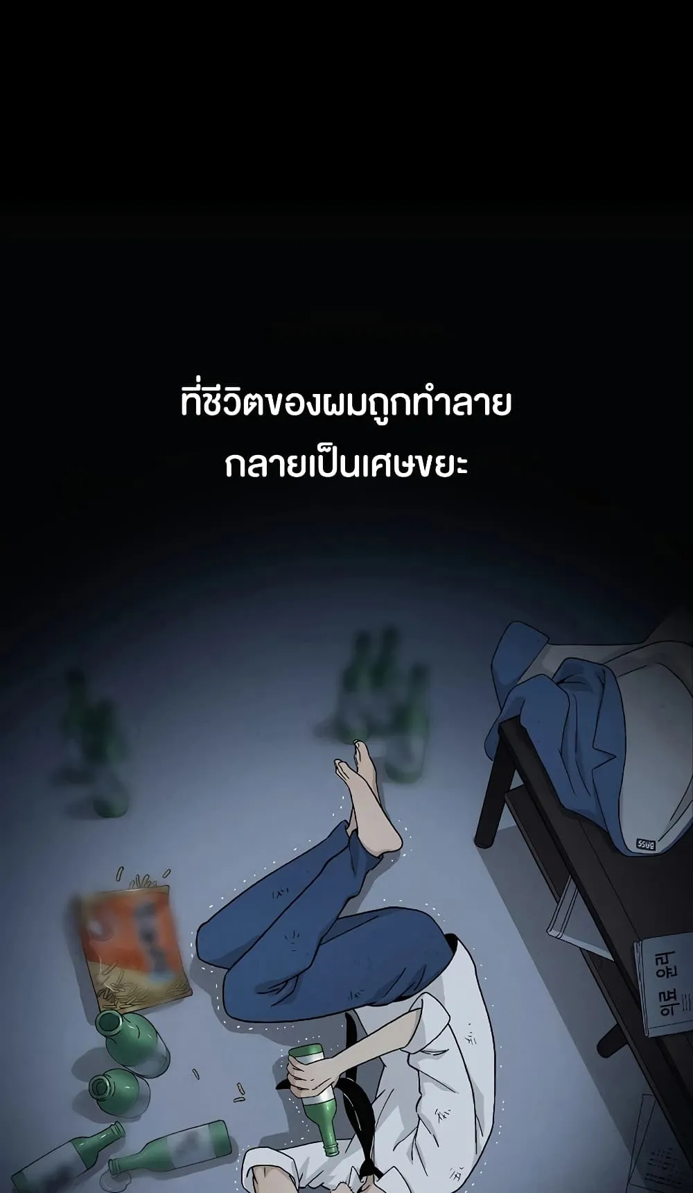 I Reincarnated as a Legendary Surgeon ตอนที่ 1 หน้า 22