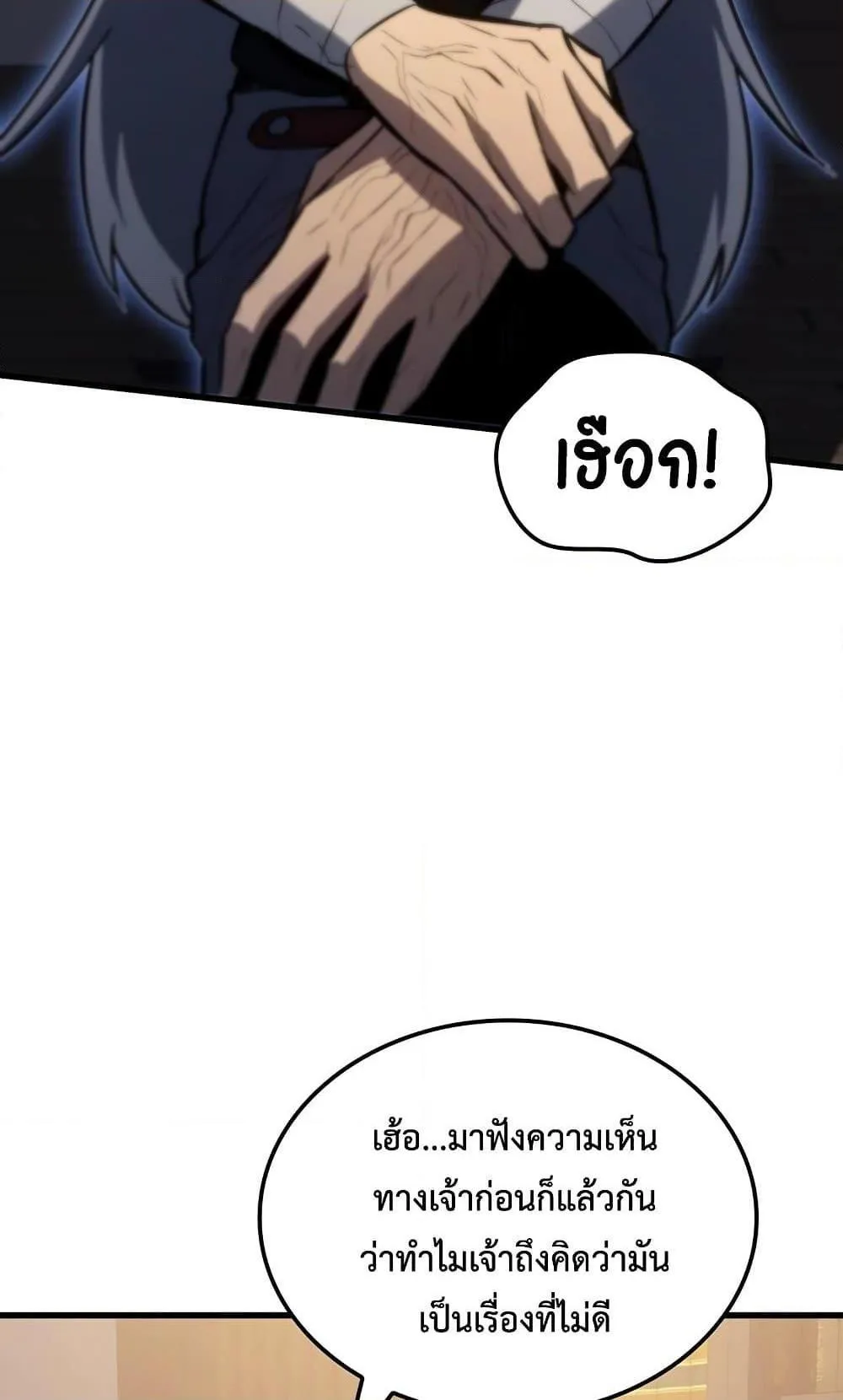 Ice Lord ตอนที่ 12 หน้า 57