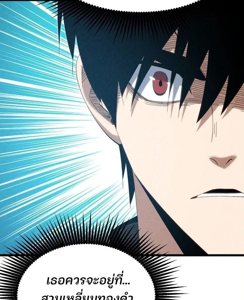Rebirth of the Campus Special Forces Soldier ตอนที่ 12 หน้า 55