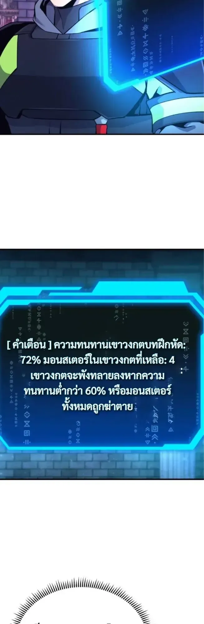 Nation-Class Dungeon Architect ตอนที่ 9 หน้า 59