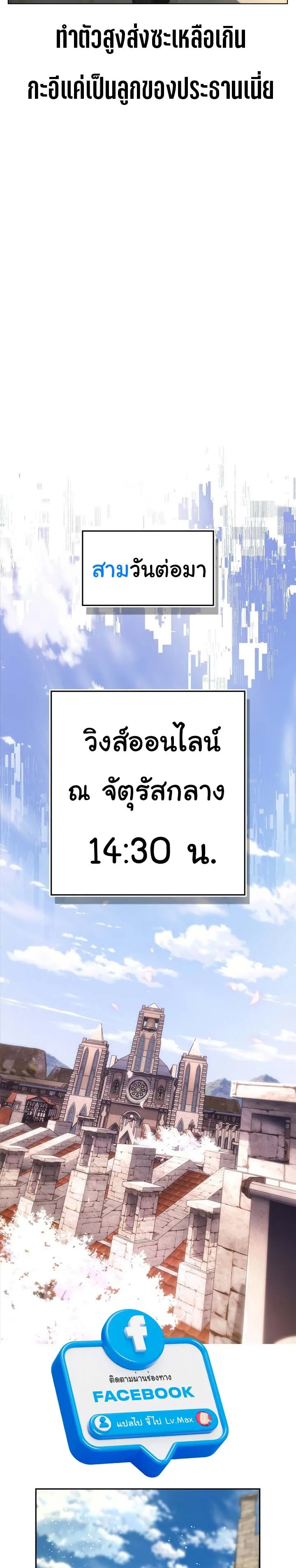 Bad Ending Maker ตอนที่ 1 หน้า 42