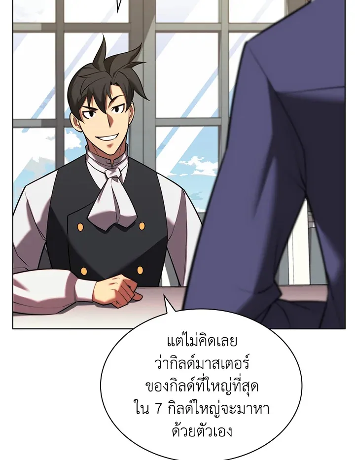 Overgeared ตอนที่ 164 หน้า 171