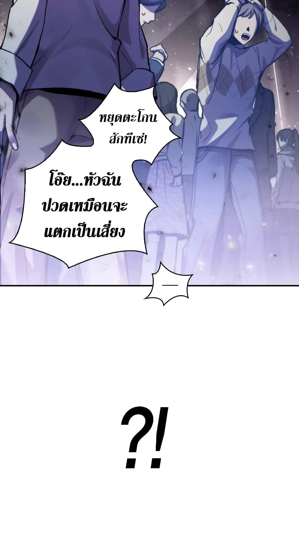 Regressor Instruction Manual ตอนที่ 1 หน้า 5