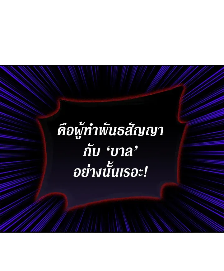 Overgeared ตอนที่ 160 หน้า 190