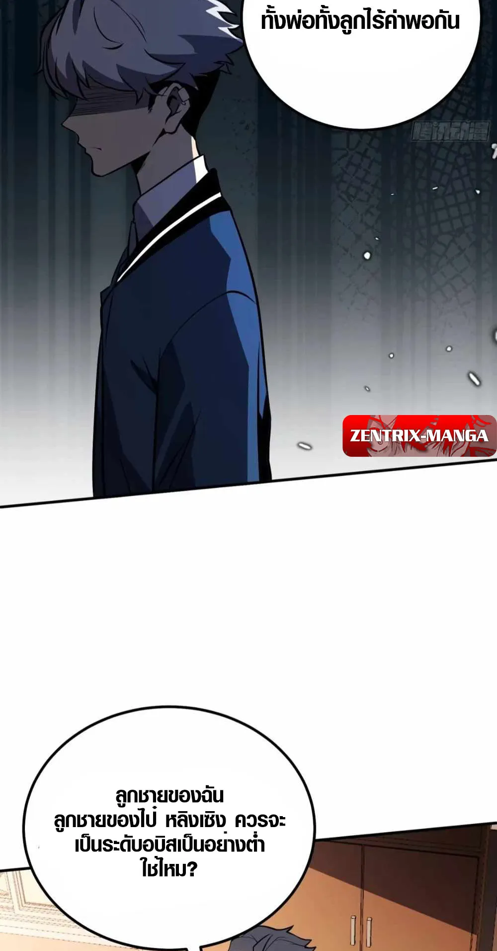 Full-Time Awakening ตอนที่ 5 หน้า 33