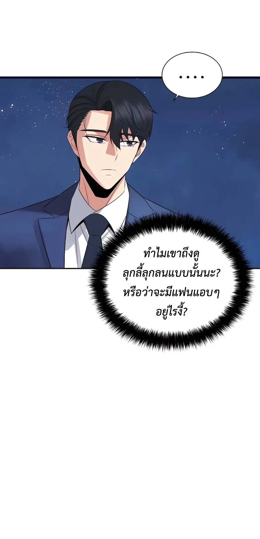The Reincarnated Cop Who Strikes With Wealth ตอนที่ 5 หน้า 90