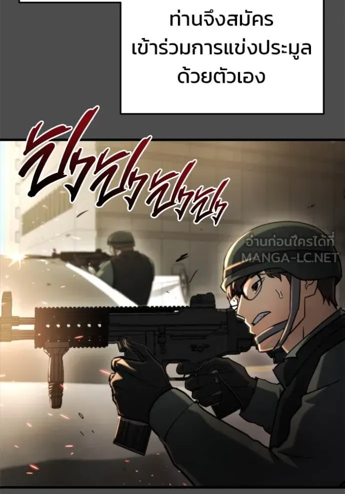 Hiding the logistics center in Apocalypse ตอนที่ 36 หน้า 158