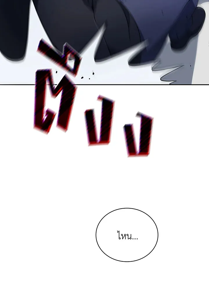 Necromancer Academy’s Genius Summoner Chapter 49 หน้า 59