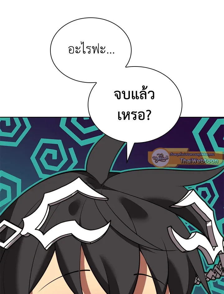 Overgeared ตอนที่ 185 หน้า 128