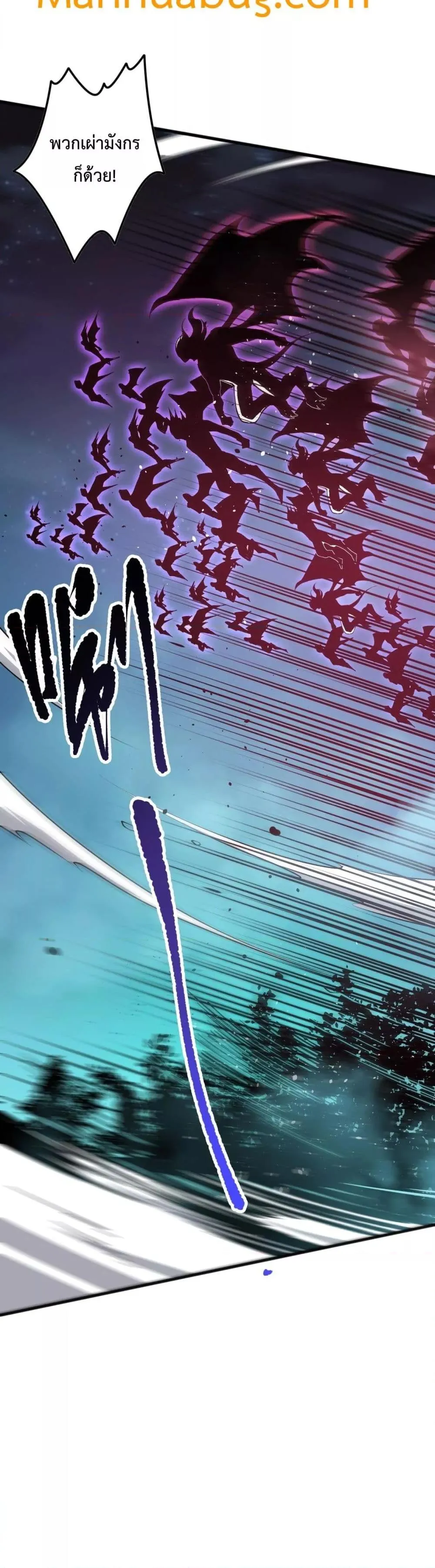 Disastrous Necromancer ตอนที่ 113 หน้า 28