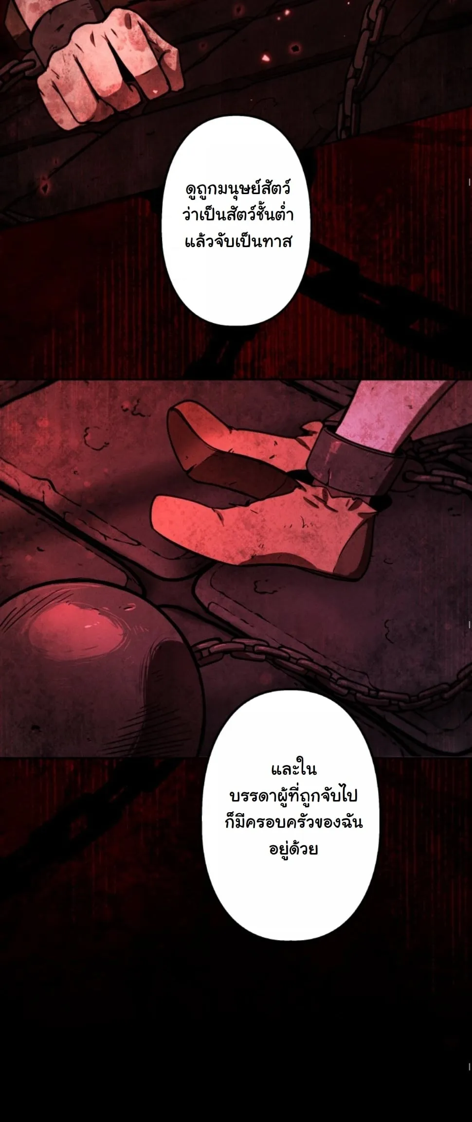 Revenge on the Tyrant Dragon ตอนที่ 11 หน้า 49