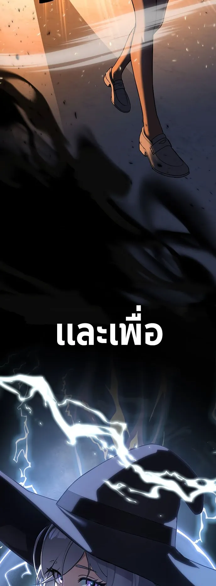 The Extra’s Academy Survival Guide ตอนที่ 0 หน้า 68