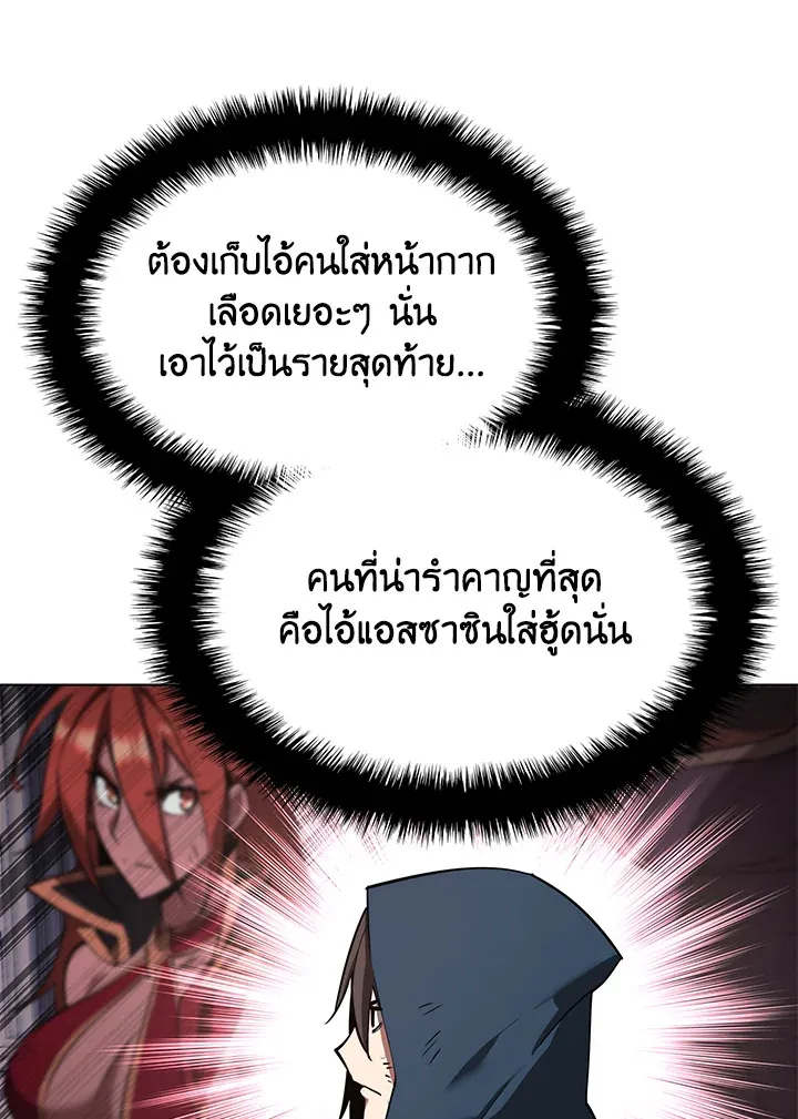 Overgeared ตอนที่ 157 หน้า 12