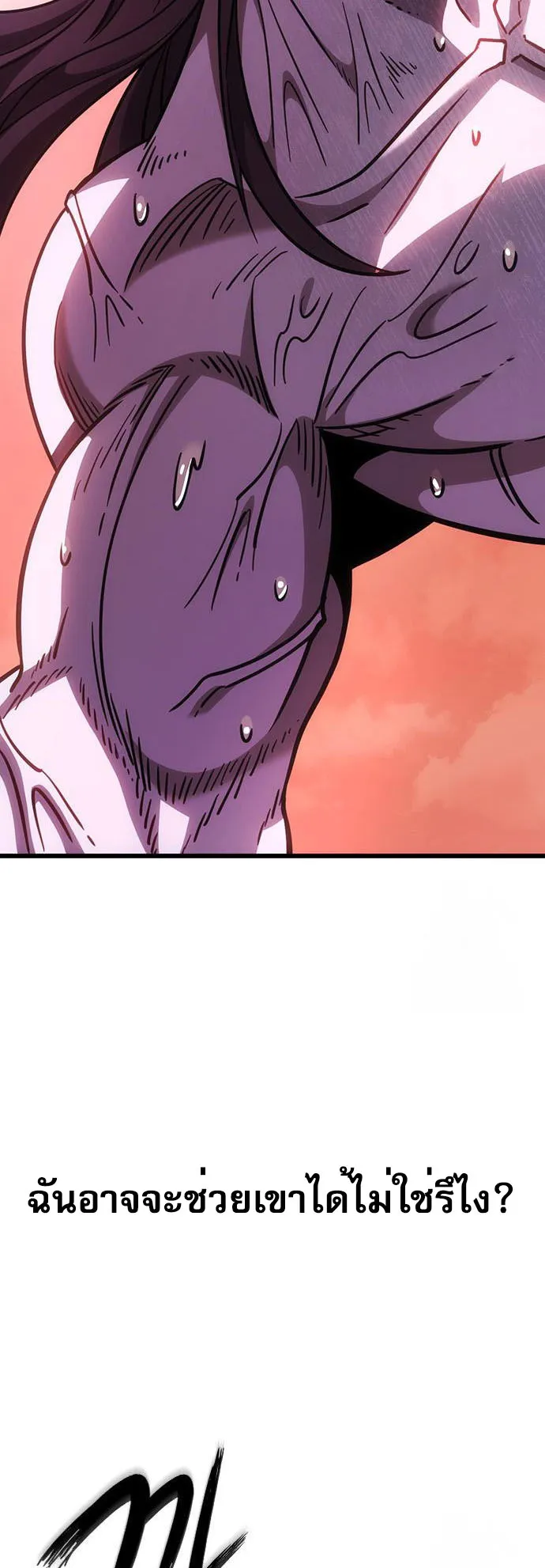 What a Bountiful Harvest, Demon Lord! ตอนที่ 3 หน้า 90