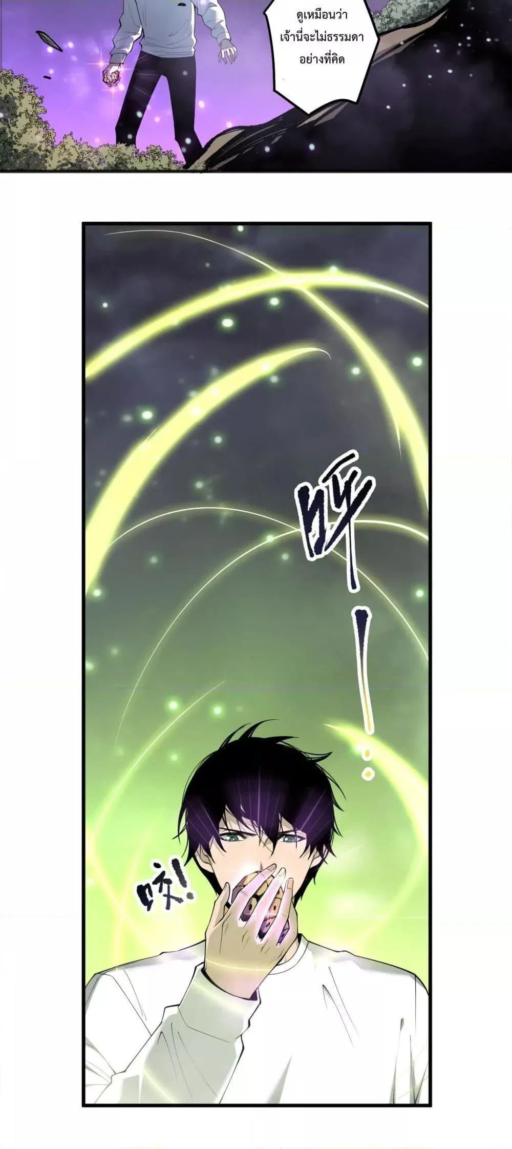Disastrous Necromancer ตอนที่ 191 หน้า 16