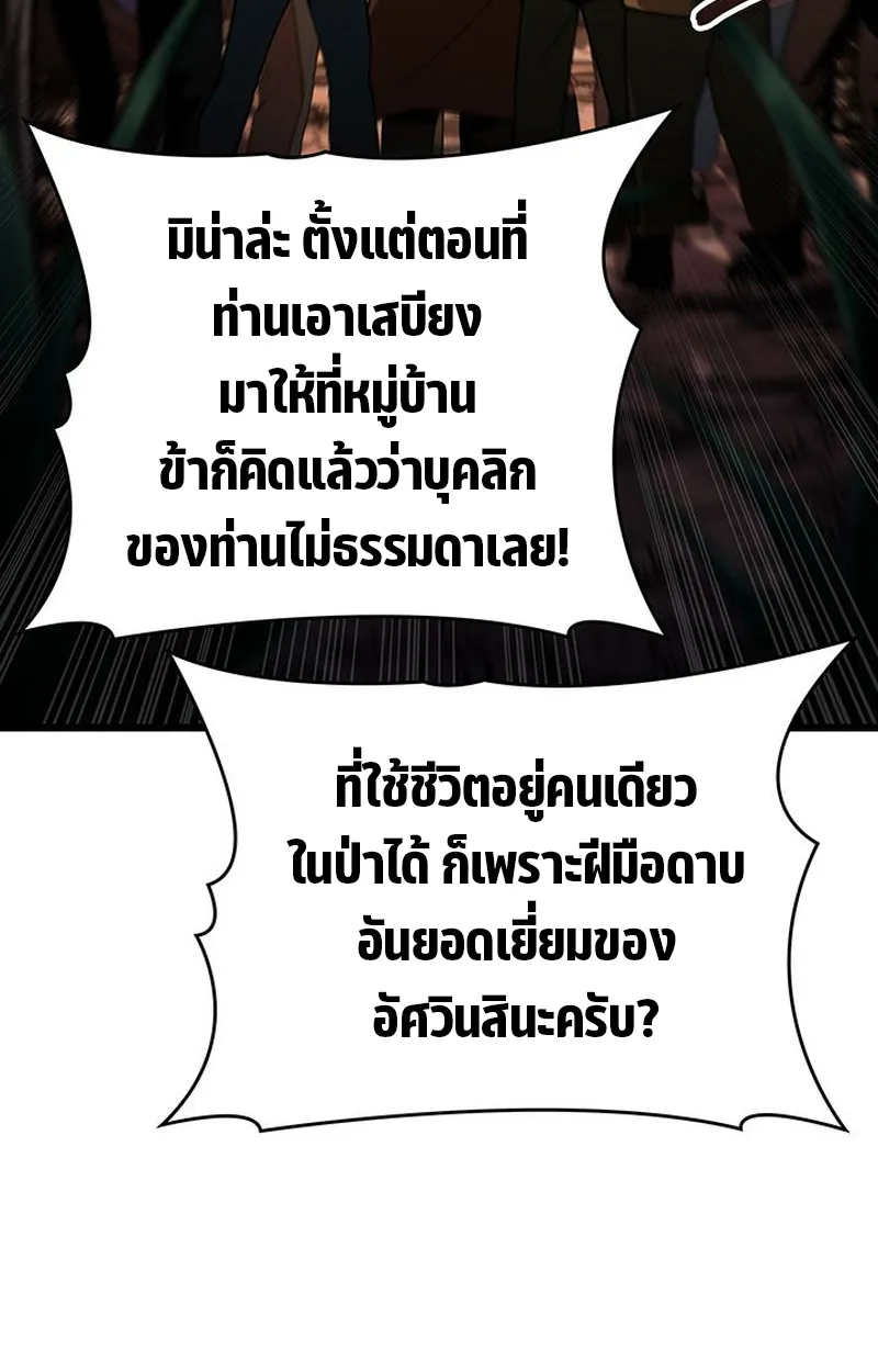 Crimson Reset ตอนที่ 4 หน้า 17