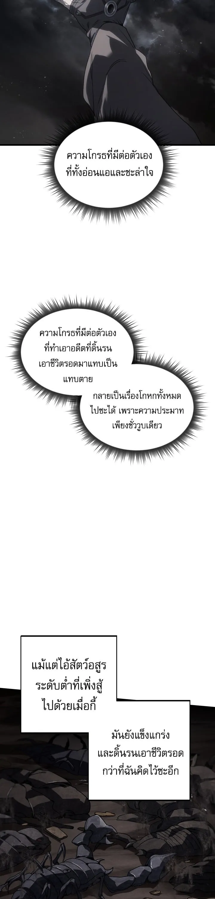 Sandmancer of the Scorched Desert จอมเวททรายแห่งทะเลทรายอันมอดไหม้ ตอนที่ 25 หน้า 34