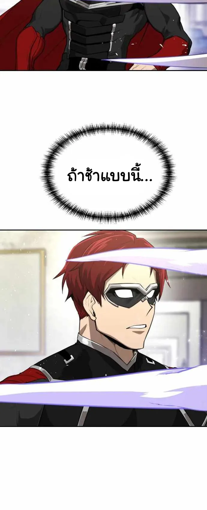 Rental Hero ตอนที่ 2 หน้า 9