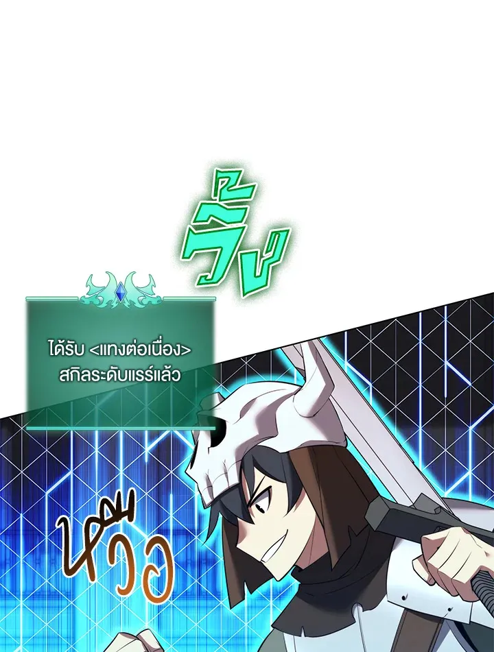 Overgeared ตอนที่ 189 หน้า 145