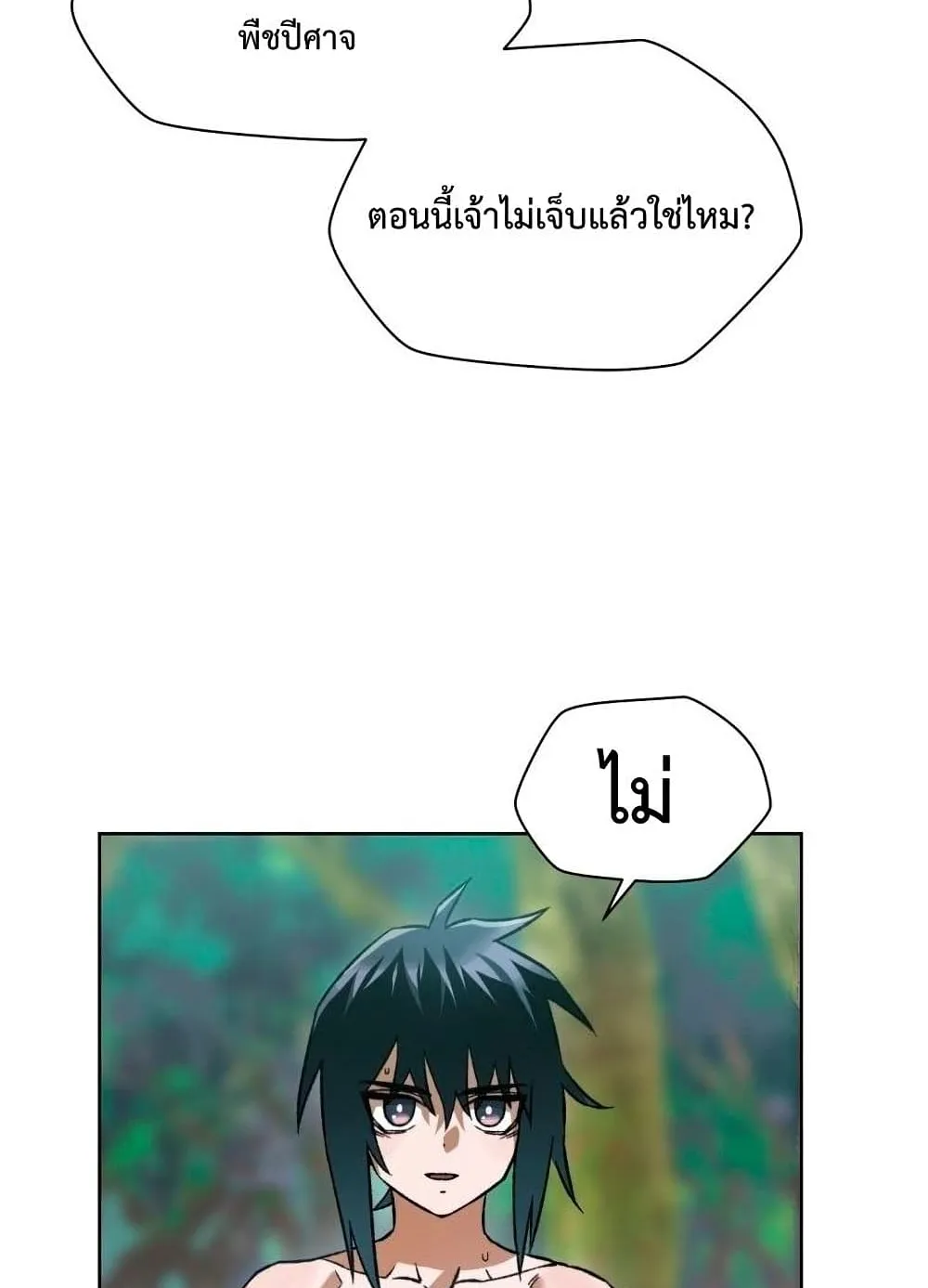 Helmut: The Forsaken Child ตอนที่ 5 หน้า 30