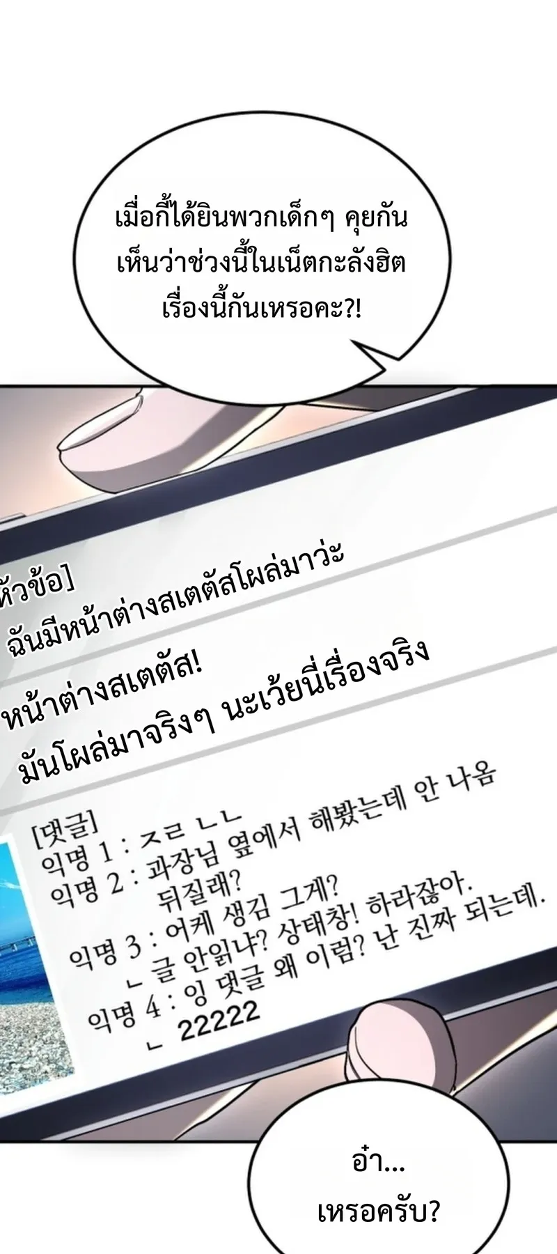 Apocalypse Veteran ตอนที่ 1 หน้า 109