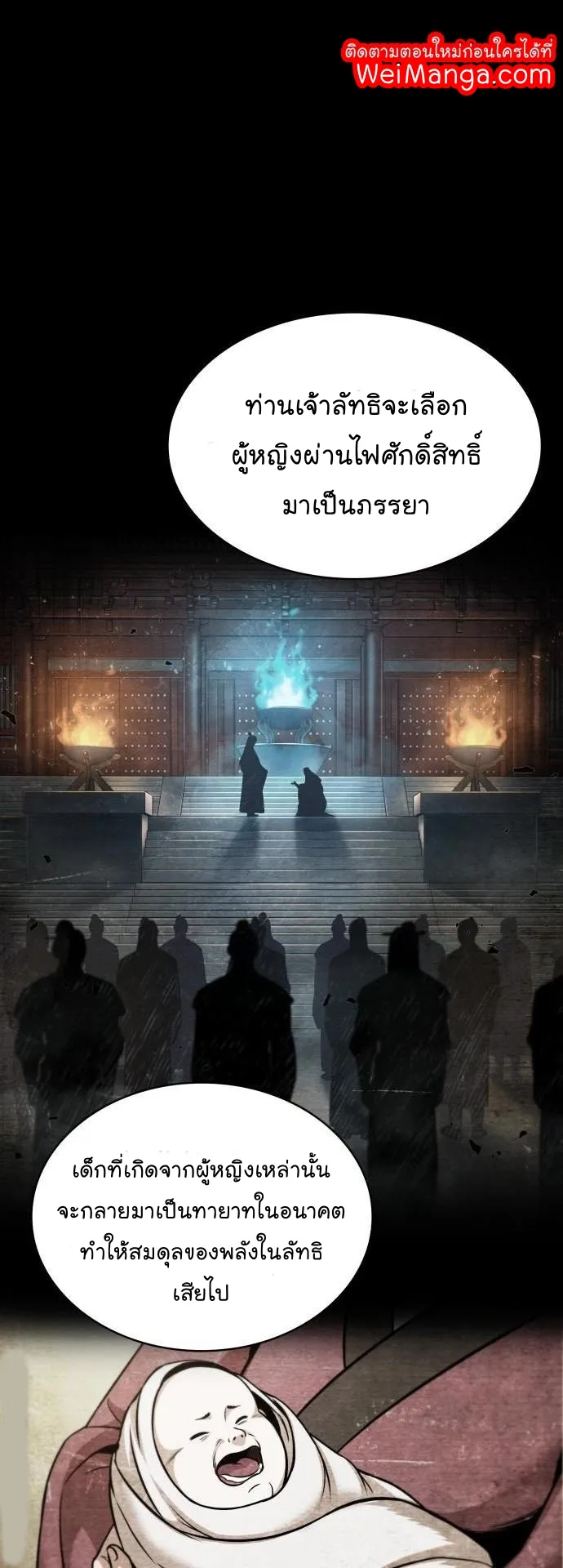 Nano Machine Chapter 82 หน้า 32