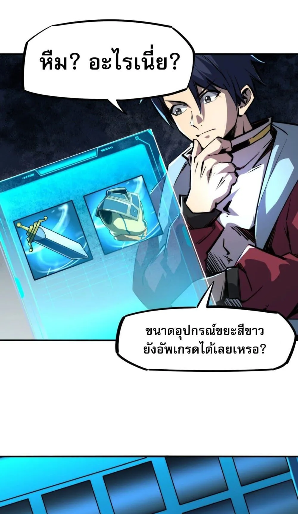All People Scramble for the Tower: I Cleared 999 Floors in Advance ตอนที่ 1 หน้า 56