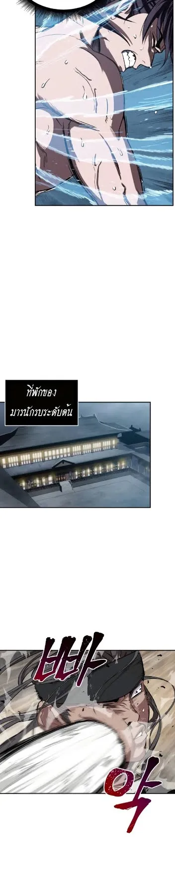 Nano Machine Chapter 12 หน้า 22
