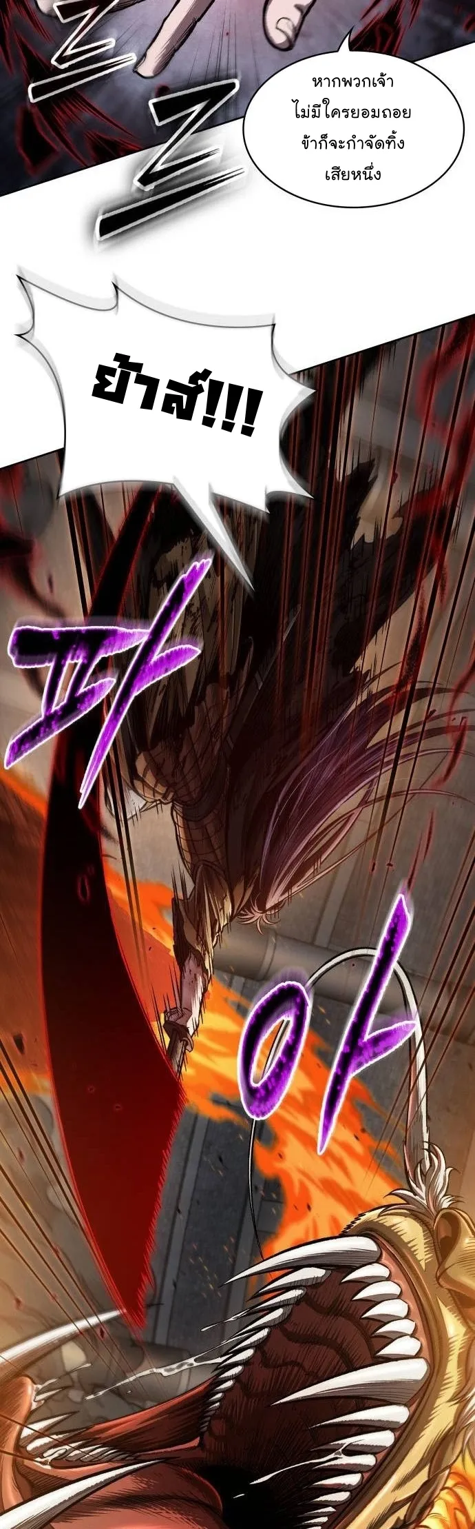 Nano Machine Chapter 207 หน้า 10