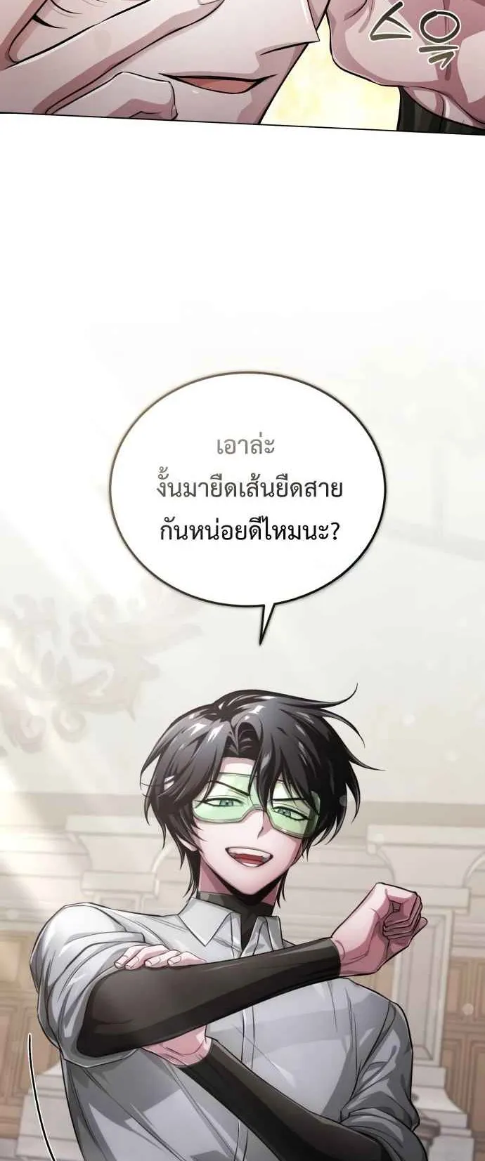 The Magic Tower Problematic Child ตอนที่ 4 หน้า 77