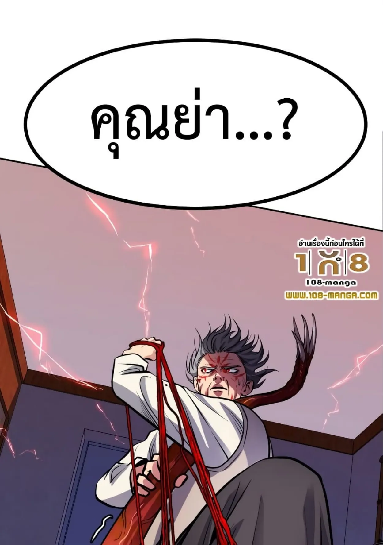 Monsters (2022) ตอนที่ 3 หน้า 144