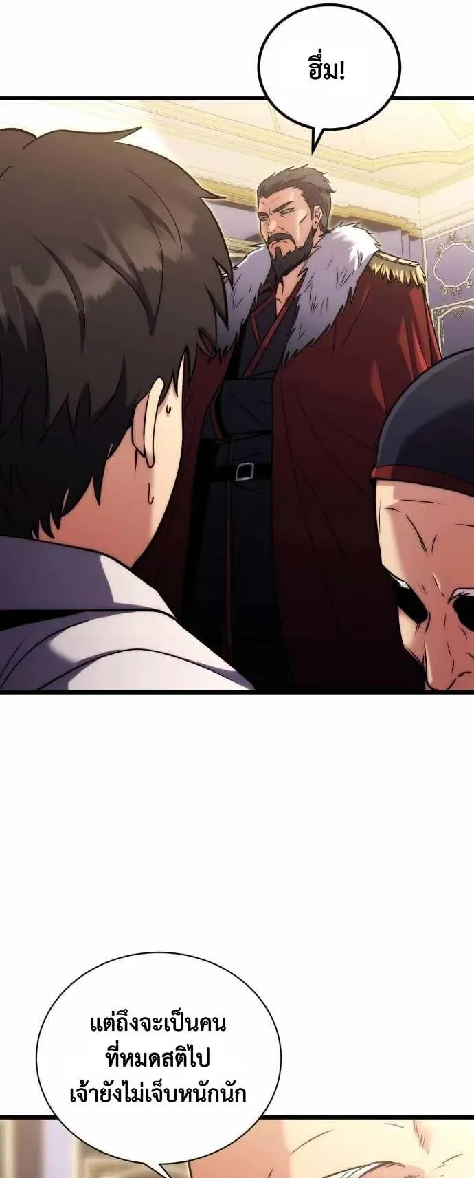 The Eldest Son of the Marquis House is a Martial Artist ตอนที่ 1 หน้า 41
