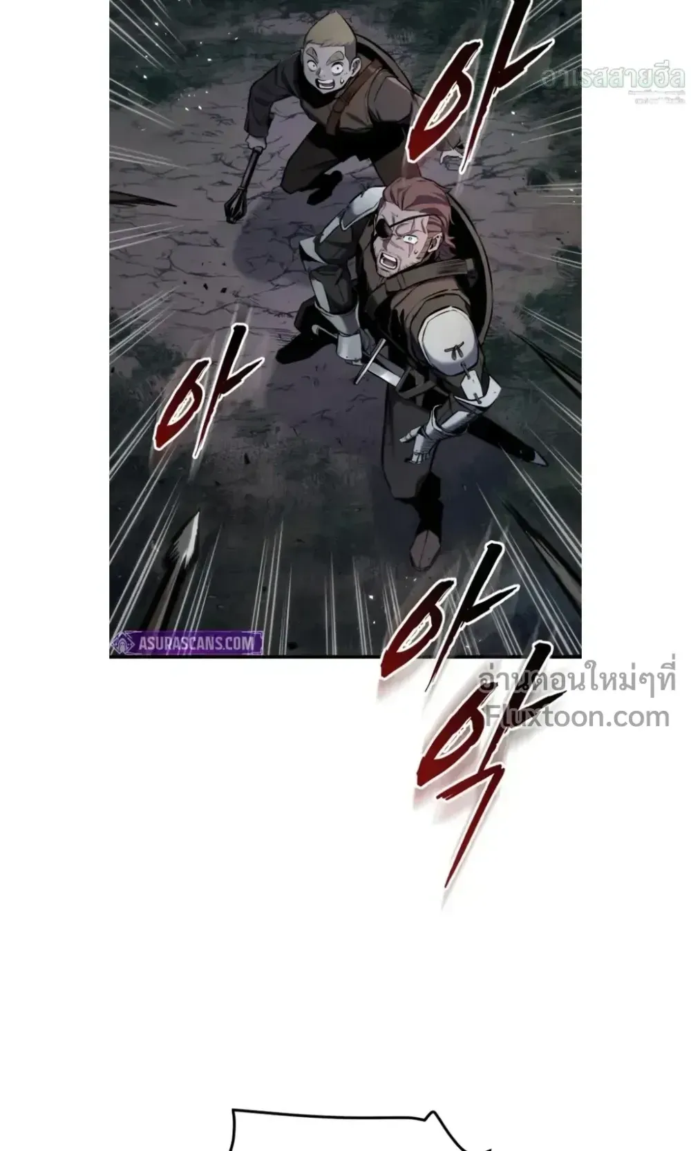 The Wandering Knight’s Survival Manual ตอนที่ 12 หน้า 39
