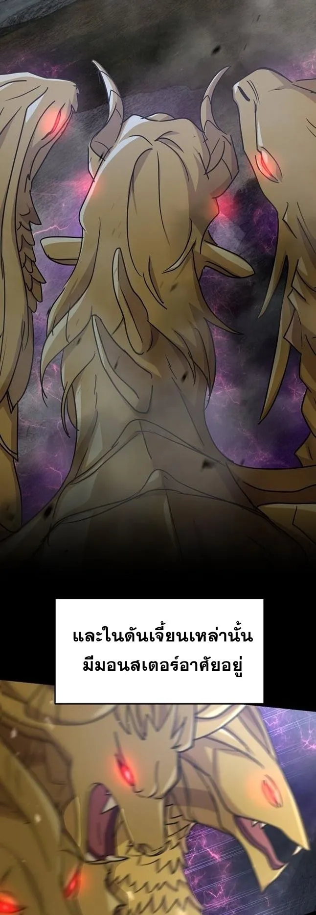 The Martial God Who Levels Up ตอนที่ 2 หน้า 44